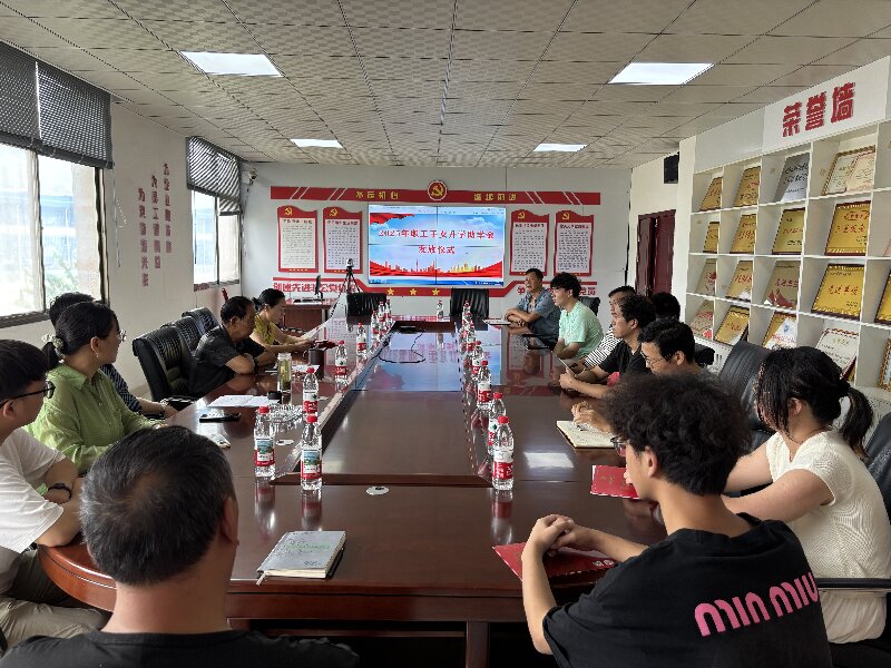  龙兴（环碧）公司举行2025 年度金秋助学活动