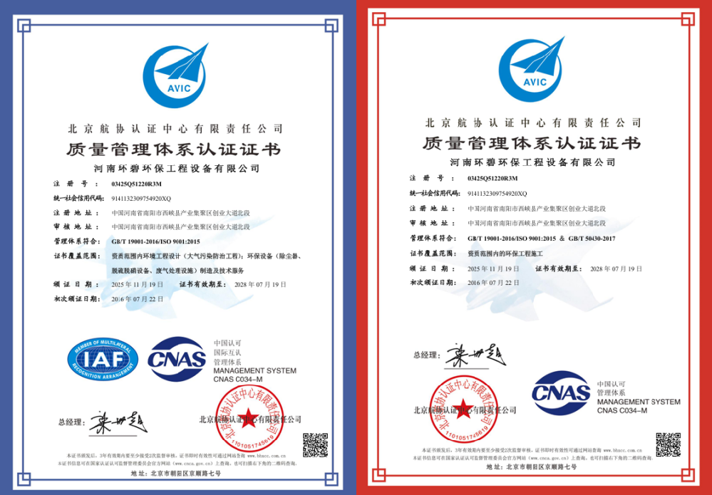 河南环碧顺利通过ISO“三体系”审核  标准化管理再上新台阶